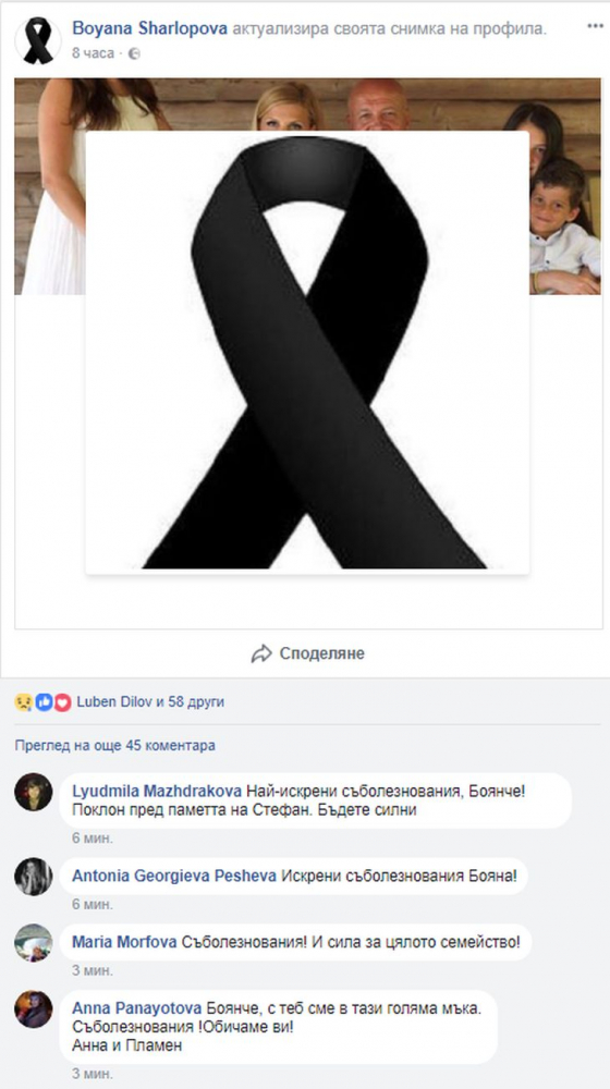 Първи СНИМКИ: Съпруга и деца на Шарлопов скърбят за непрежалимата загуба