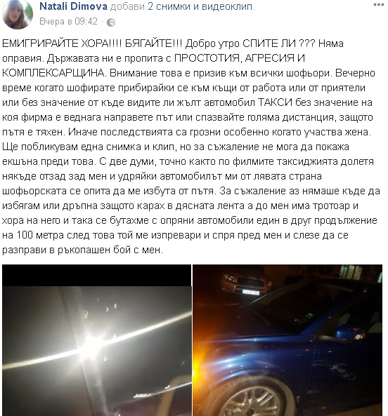 Простотия и агресия! Люта свада между шофьорка и таксиджия на "Цариградско шосе"! (СНИМКИ/ВИДЕО)