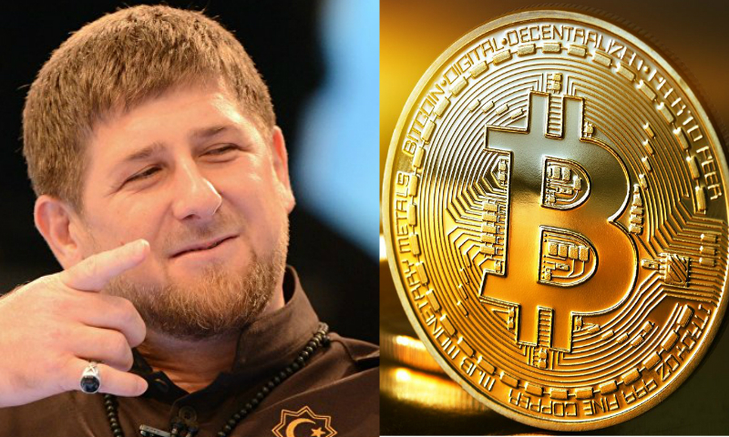 Рамзан Кадиров си накупи биткойни