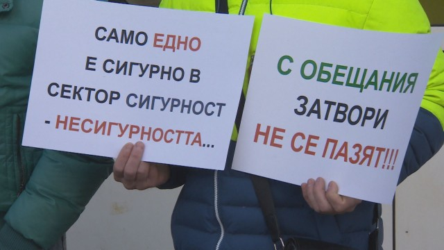 Надзирателите на затворите започват мащабна протестна акция за заплати и още служители 