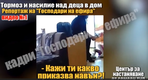 "Господари на ефира" разкриха нов фрапиращ случай на насилие срещу деца сираци (СНИМКИ/ВИДЕО)