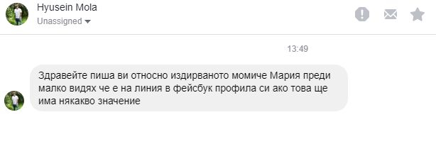 Непълнолетната Мария-Луиза, която потъна вдън земя, се появи изневиделица след три дни в неизвестност