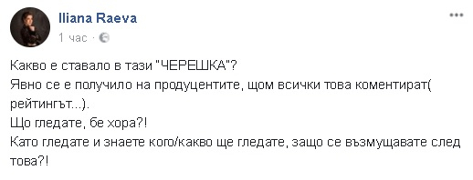 Първо в БЛИЦ! Илиана Раева развърза острия си език и попиля "Черешката на тортата", но и...