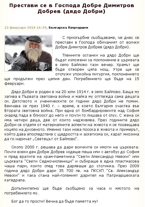 БГ патриаршията със сърцераздирателни думи за кончината на живия светец