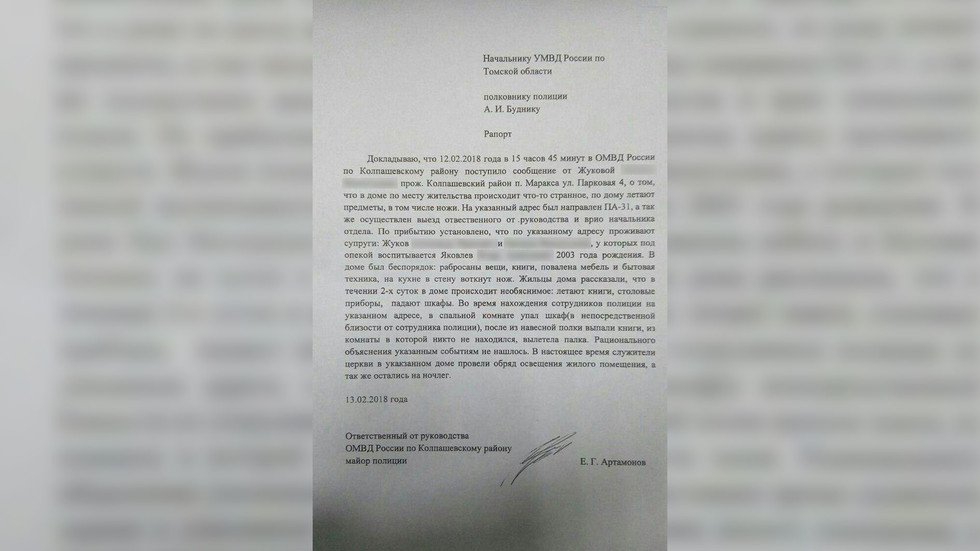 Полицейски екип разследва необясними явления в къщата на руско семейство