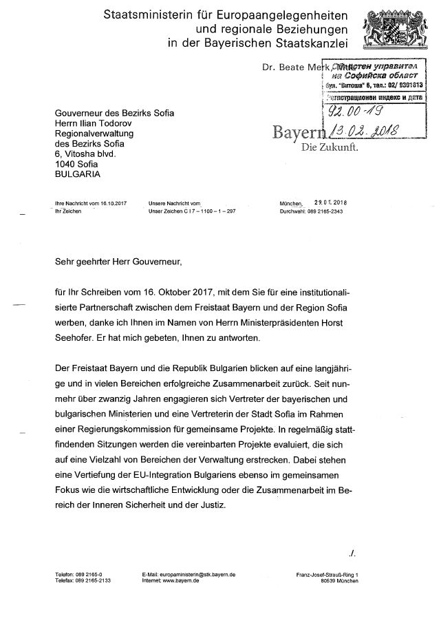 Правителството на Бавария благодари на областния управител на Софийска област Илиан Тодоров  за инициативата за партньорство