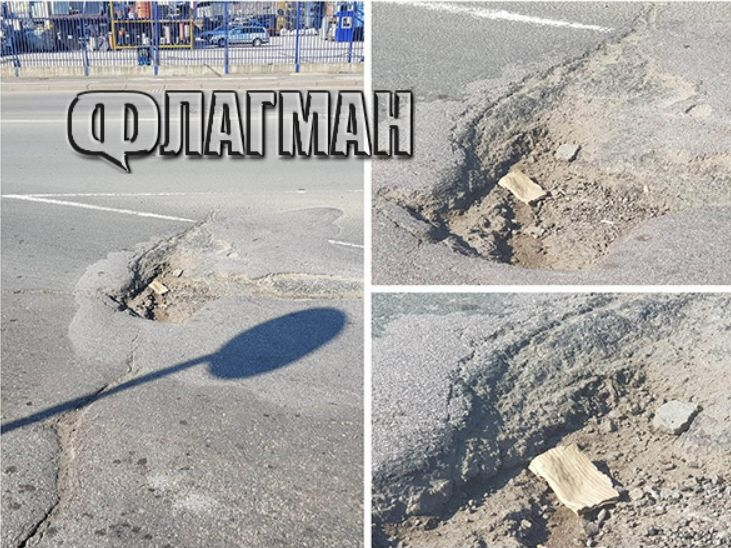 Ето я най-голямата дупка в Бургас - десетки коли останаха без джанти (СНИМКИ)