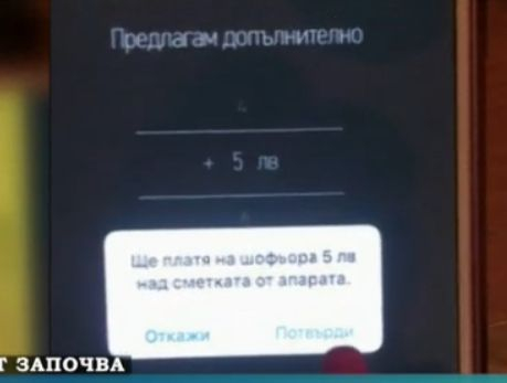 Нова схема предлага да поръчаме такси с наддаване, шашмата е изключителна (СНИМКИ)