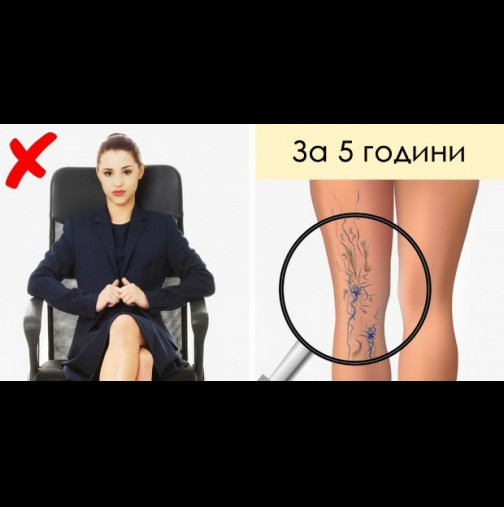 Ето какво се случва с тялото ни, когато седим по 8 часа на ден и какво следва неизбежно (СНИМКИ)