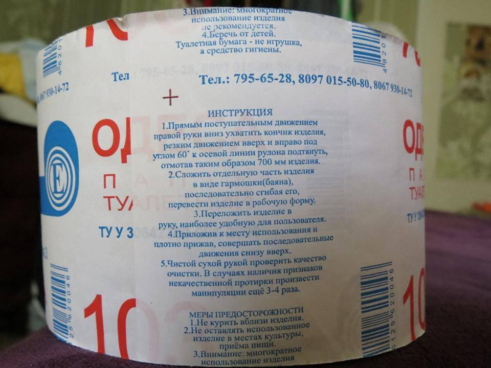 Невероятно! Пуснаха тоалетна хартия с подробни указания за употреба, ще паднете от смях (СНИМКА)