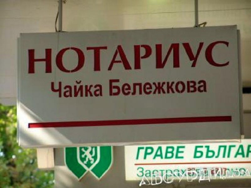 Болят те уши - иди при д-р Ушев!