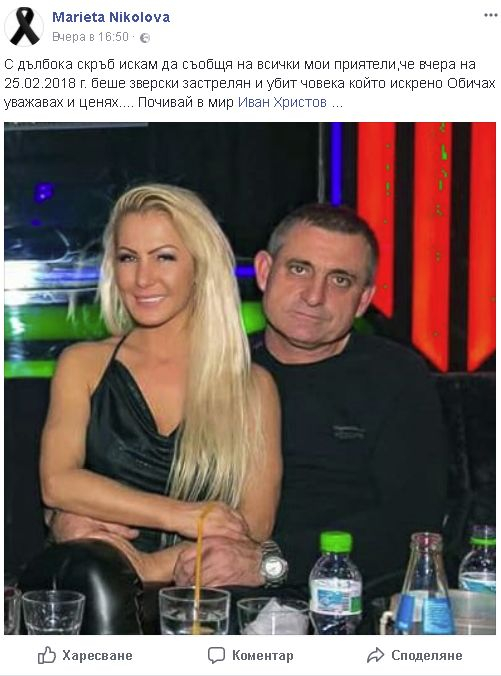 Ослепителна блондинка скърби безутешно за разстреляния в Добревци бизнесмен Иван Христов (СНИМКИ)