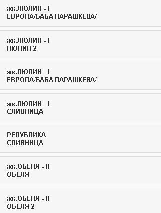 Много лоша новина! Хиляди софиянци останаха на тъмно и студено заради авария (СПИСЪК НА КВАРТАЛИТЕ)