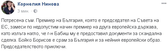 Нинова: Потресена съм! Борисов е срам за България 