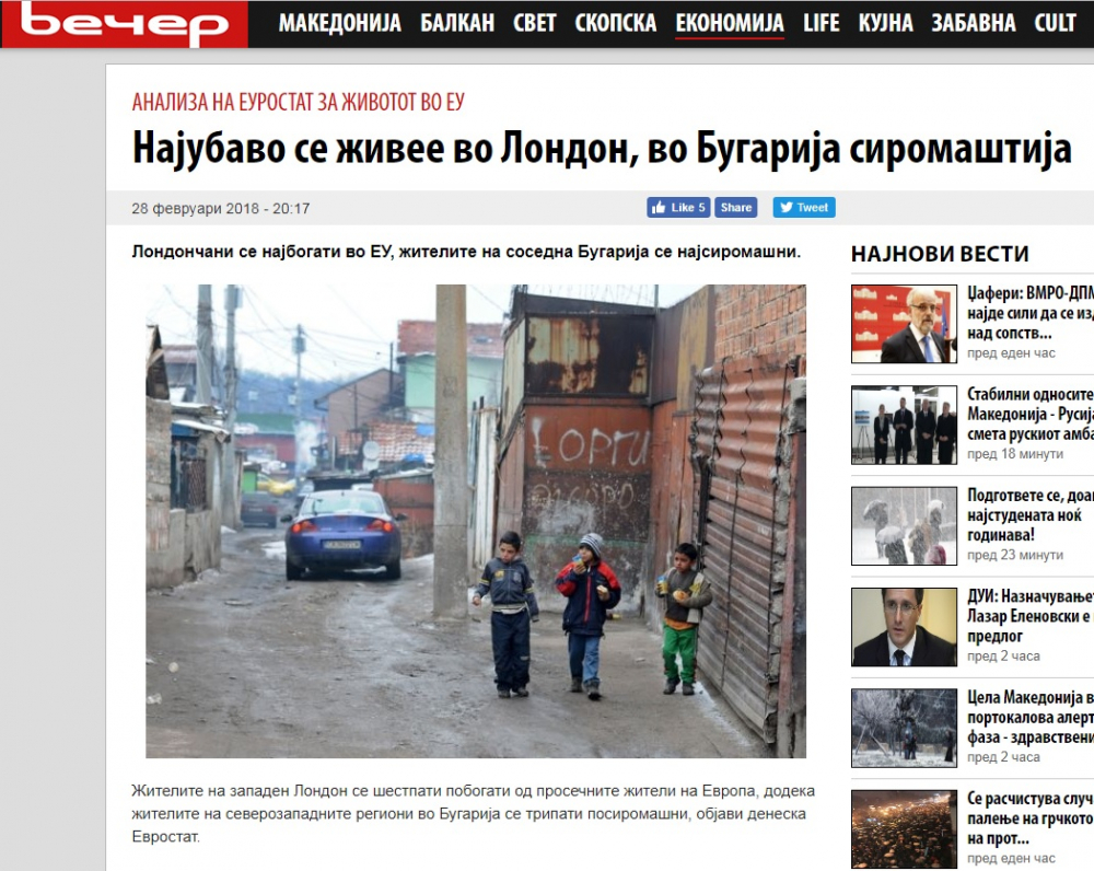 Евростат: Най-добре се живее в западен Лондон, най-зле в северозападна България!