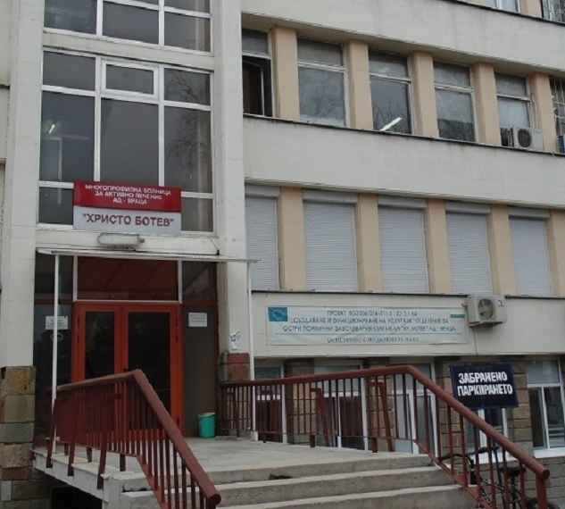 Обвинения на трима лекари за длъжностно присвояване в болницата във Враца