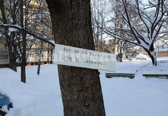 Така във Враца се резервира паркомясто (СНИМКИ)