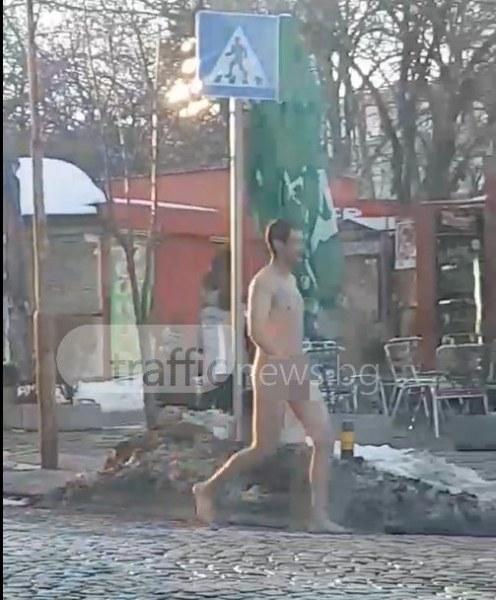 Както майка го е родила! Младеж показа и най-милото си по улиците на Пловдив (ВИДЕО 18+)
