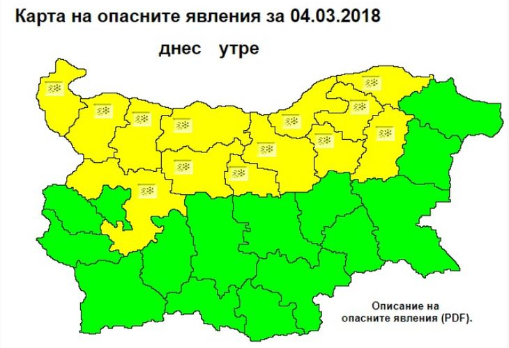 Код за опасно време в тези 13 области!