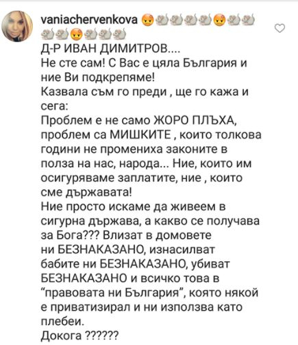 Първо в БЛИЦ! Ваня Червенкова изригна след скандала с убийството в Пловдив, проблем не бил само Жоро Плъха, а и мишките, които... (СНИМКИ)