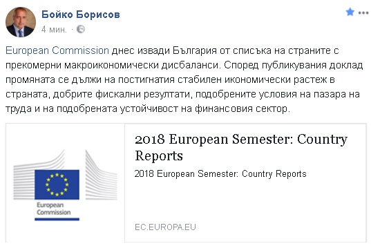 Борисов съобщи страхотна финансова новина, която касае всички българи