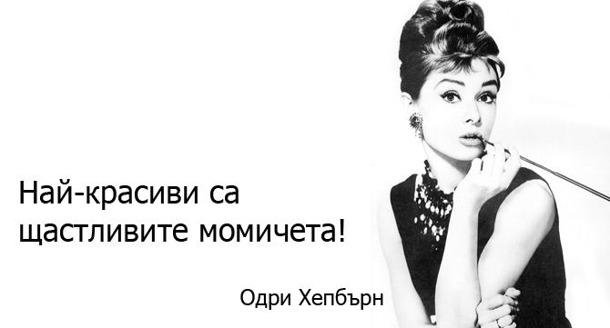 Брилянтно остроумие и мъдрост от жени за жени в 34 цитата 