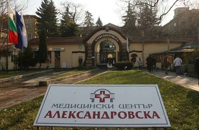 „Александровска“ спря плановия прием и операции