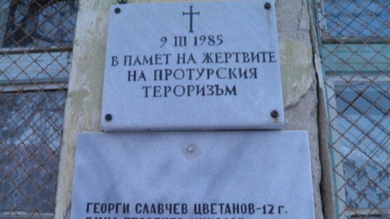 Памет: Навършват се 33 години от атентата на гара Буново (СНИМКИ)