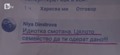 Скандал: Природозащитници заплашиха Гергана, че ще одерат децата ѝ живи!