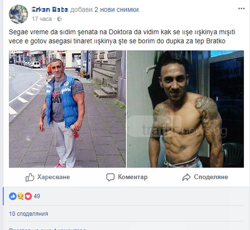 Жоро Плъха легна в гроба, а брат му започна да сипе закани срещу... (СНИМКА/ВИДЕО)