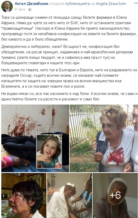 Джамбазки показа кървави СНИМКИ 21+ от геноцида срещу белите фермери в Южна Африка! Това, което написа смрази всички
