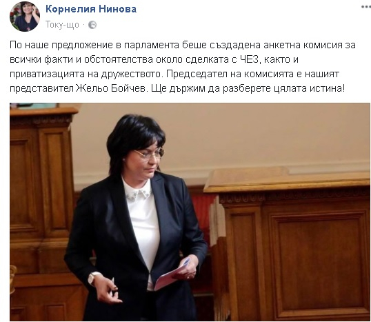 Първо в БЛИЦ! Нинова се похвали и обеща: Ще разберете цялата истина за ЧЕЗ!
