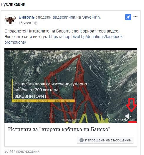 Само в БЛИЦ! „Зелените“ еко талибани не се посвениха да манипулират и Google Earth! Вижте измамата!