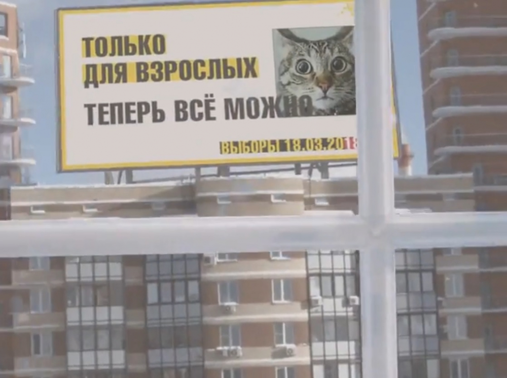 Ако не гласуваш - няма секс! Предизборна агитация в Русия стига до абсурд (ВИДЕО)
