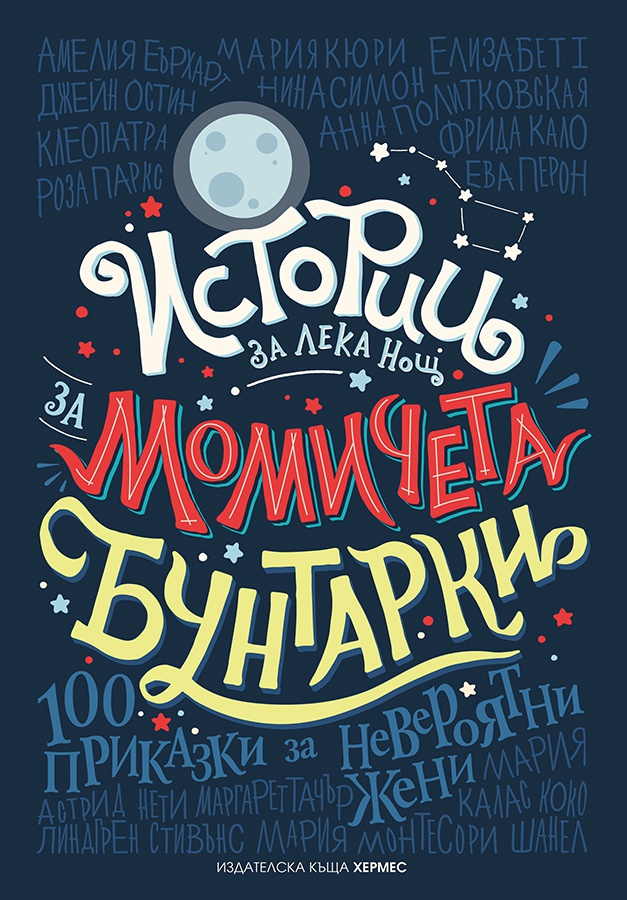 Внимание, родители! Опасна книга от жанра Gay&Lesbian насажда джендърските ценности в децата ви! 