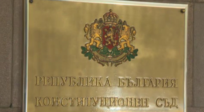 Конституционният съд образува дело за Истанбулската конвенция