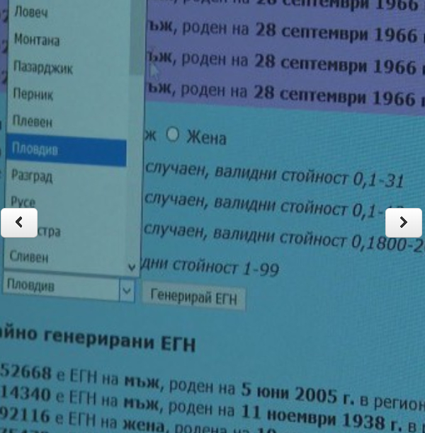 Разследване показа нивото на кибер защита, сдоби се с личните данни на Борисов и Цацаров