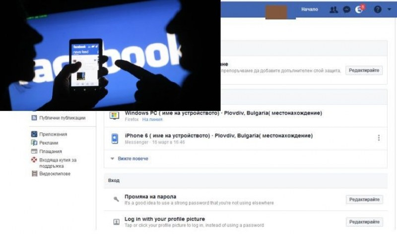 Пловдивчанка отговори на невинно съобщение във фейсбук и настъпи най-страшният й кошмар