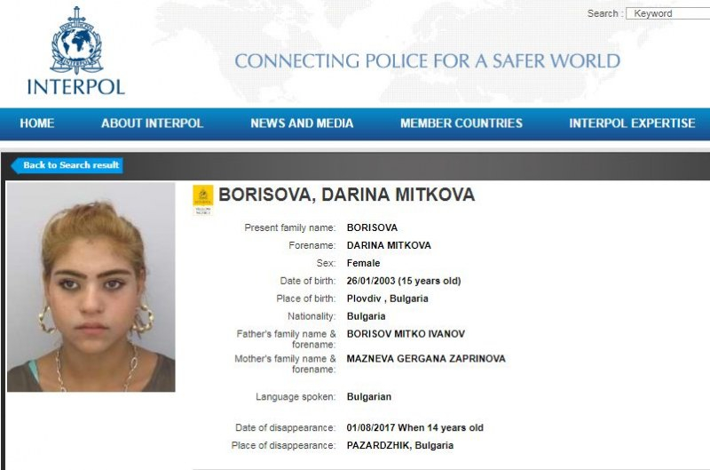 Виждали ли сте Дарина? Тя е само на 15 и е издирвана от Интерпол 