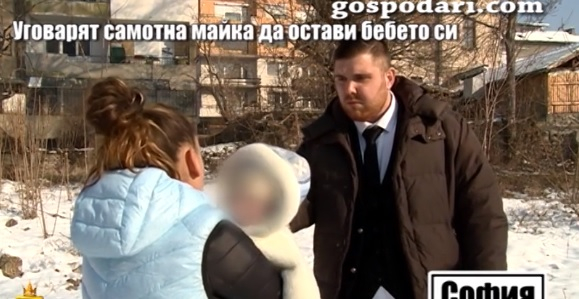 Кошмарна заплаха за млада софийска майка от социална чиновничка: Или си оставяш бебето или ти го взимаме насила с полиция (ВИДЕО)
