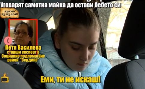 Скандалът набира сила! "Господарите" притиснаха социална работничка, склонява млада майка да даде детето си в приемно семейство, а тя... (ВИДЕО)