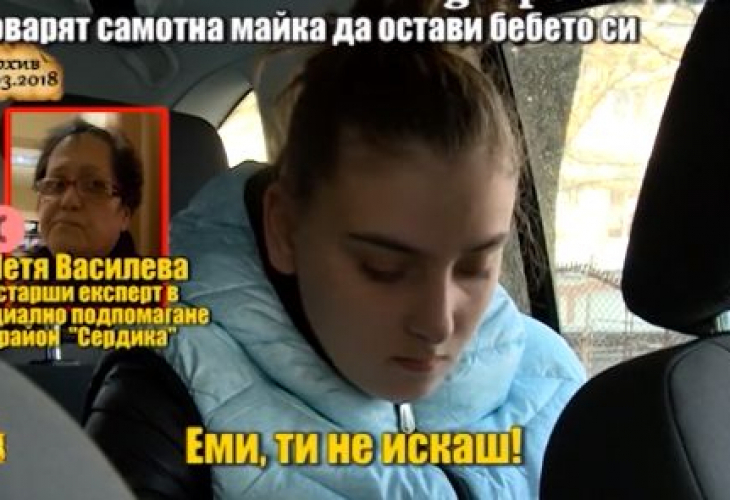 ДАЗД подхвана случая, разкрит от "Господарите", за самотната майка, склонявана да даде детето си на приемно семейство