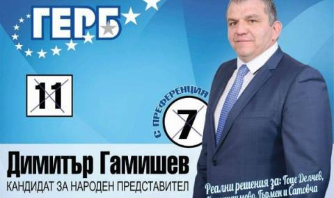 Депутат от ГЕРБ подаде оставка изненадващо