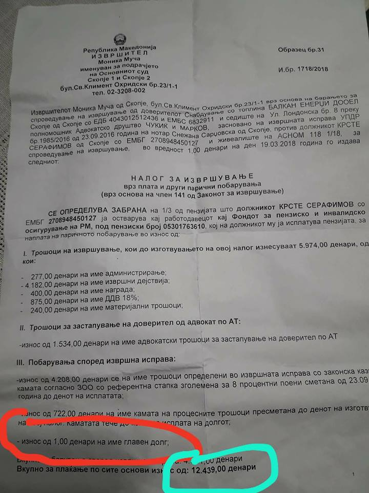 В Скопие е като в София: Топлофикация подгони пенсионер за дълг от 0,03 стотинки!