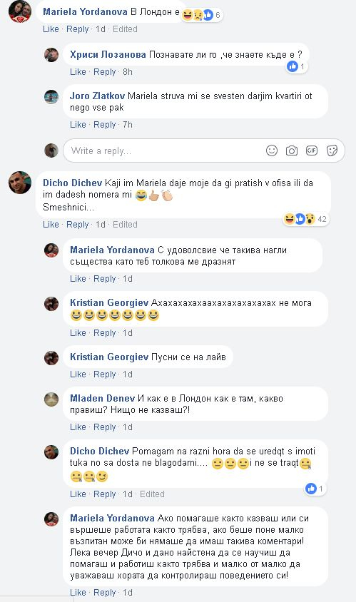 Първо в БЛИЦ! Става епидемия! Още един издирван престъпник нададе глас в страницата на СДВР в интернет (СНИМКИ)