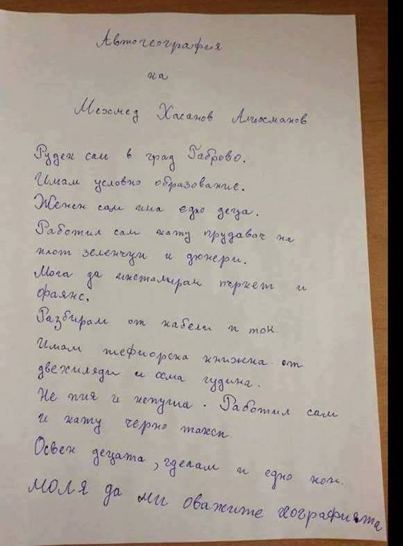 Това ли е най-неграмотната автобиография? Фейсбук се тресе от смях