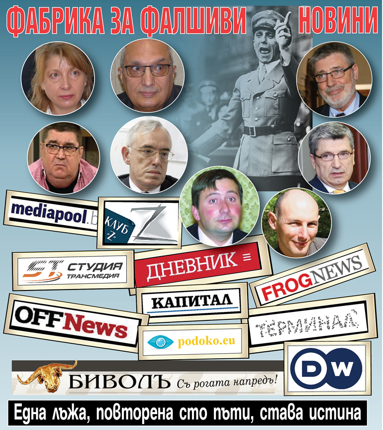 Кръгът „Черен лебед“ плете интриги срещу Пеевски