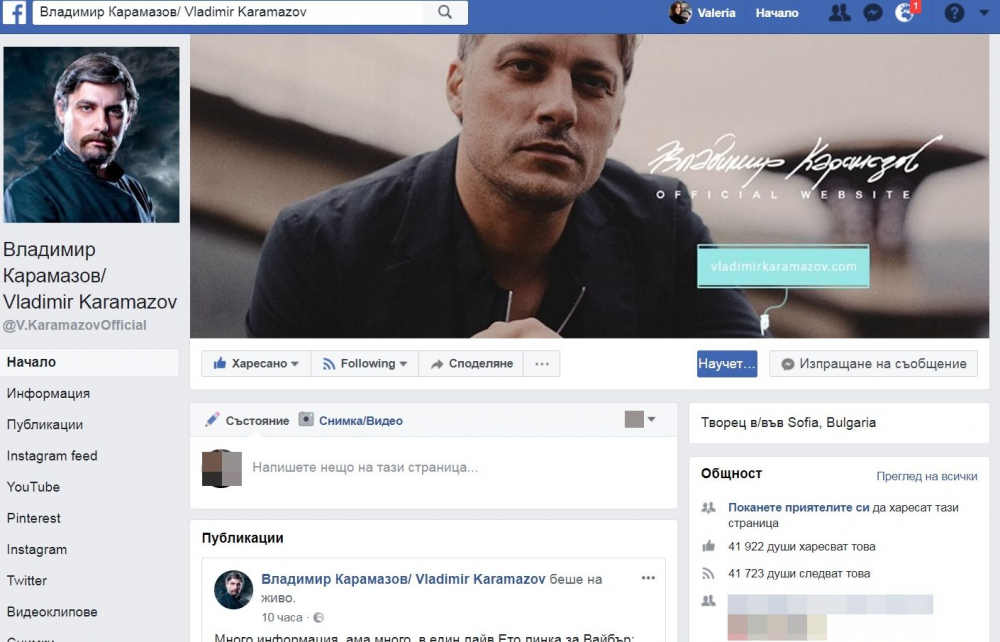 Владо Карамазов превзема интернет пространството от всички страни