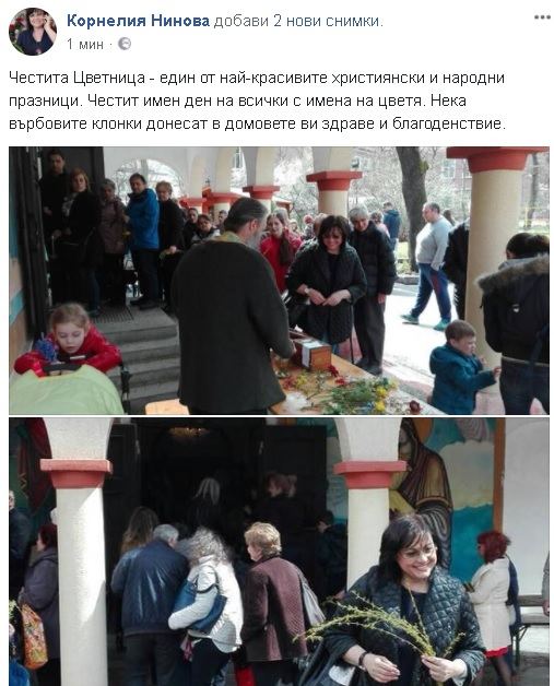 Нинова показа интересни СНИМКИ и написа мили думи