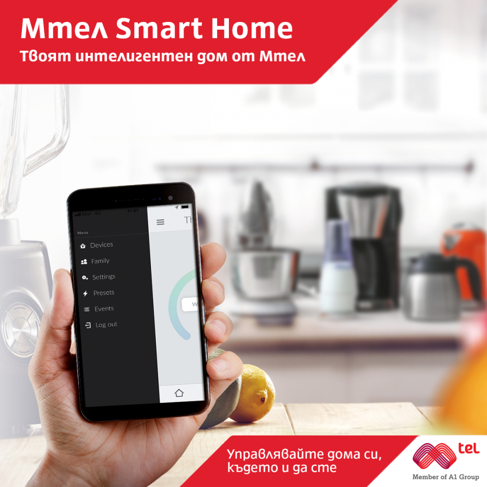 Мтел стартира Smart Home - иновативна услуга за управление на дома